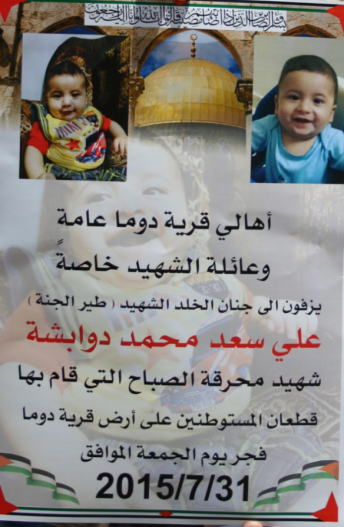 31.07.15 Nablus, Duma. Leaflet dedicated to Ali distributed during funeral ceremony, Photo EAPPI / J. Burkhalter